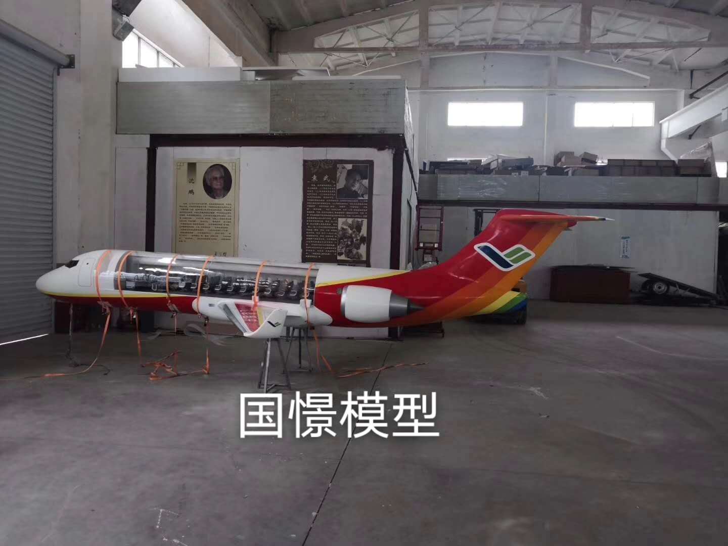 休宁县飞机模型